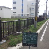 2025年 新浜第2宿舎外柵更新工事